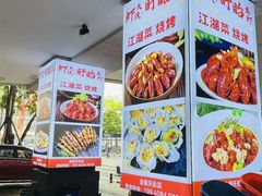 -虾大侠·盱眙龙虾老北京铜锅涮羊肉(金楠天街店)