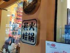 -黄泰吉拾味餐厅(江汉路店)