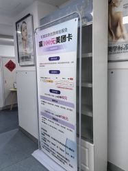 -温州伯思立医院