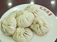 传统猪肉大葱-汇兴居·老北京小吃(体育馆西路店)