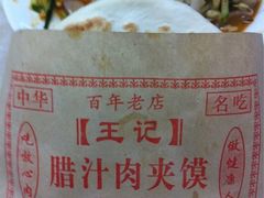 -西安特色面馆(吉兆营店)