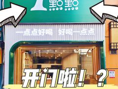 -万达广场(泰安泰山店)