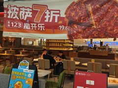 -乐凯撒披萨(正佳广场店)