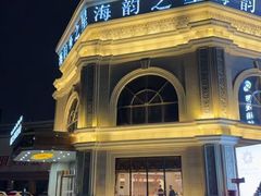 -海韵之星邮轮水会(明发商业广场店)