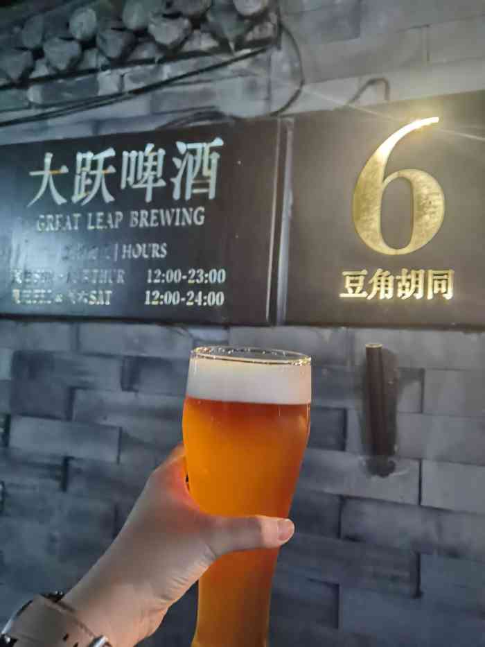 大跃啤酒 great leap brewing(豆角胡同店)