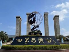 -世界恐龙谷景区