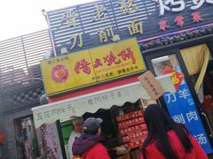 -簋街