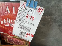 -吉布鲁牛排海鲜自助(温江合生汇店)