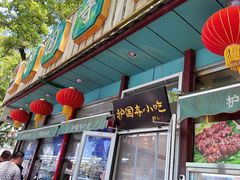-护国寺小吃(新街口店)