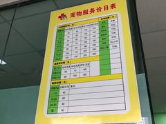 -圣宠动物医院·犬猫专科·影像中心·外科中心