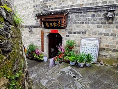 -袁家豆腐