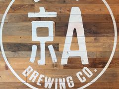 -京A Brewpub·精酿餐吧(幸福村店)