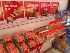 -味多美蛋糕(回龙观东大街店)