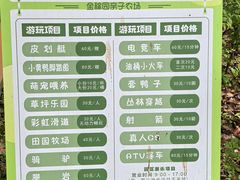 -金稼园·金平湖农家菜