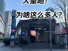 -体博士·疼痛调理·体态矫正·运动康复中心(大望路华贸店)