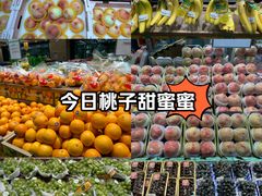 -果蔬好生活超市(东湖店)