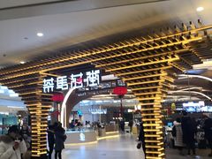 -茶马花街(城西银泰城店)