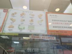 菜单-鲍师傅糕点(春熙路店)