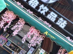 -布拉格餐厅· 中欧捷克菜(全国首店)