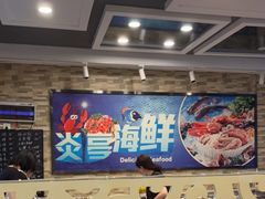 -温州炎亭海鲜阁(万塘路店)