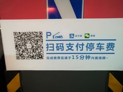 -世纪东方广场-停车场