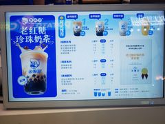 -煲珠公·老红糖珍珠奶茶(长宁龙之梦店)