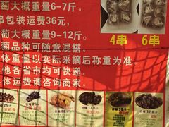 -马陆小张葡萄园农家乐