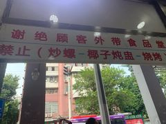 门面-百花传统甜品店(原址店)