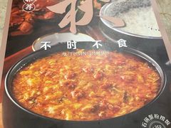 -上海人家花樣年华(虹口龙之梦店)