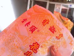 -清真西花市煎饼