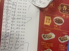 -杏花吴记牛肉火锅