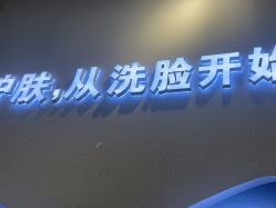 -洗脸猫·洗脸吧