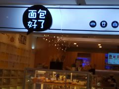 -江燕路万科里