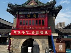-古文化街旅游区