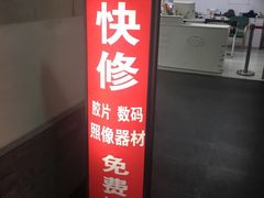 -影友相机维修中心(星光摄影器材城店)