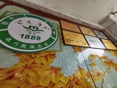 -老毛手抓·盐池滩羊非遗手抓(宁夏总店)
