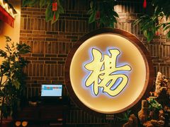 门面-杨记隆府(时代天街店)