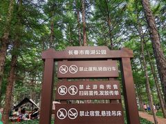 -长春市南湖公园