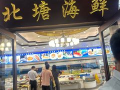 -北塘海鲜·天津菜·鲅鱼水饺是一绝(大光明桥旗舰店)