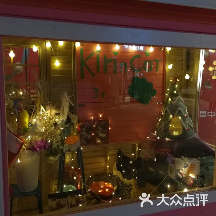 kirin cat麒麟猫咪主题餐厅咖啡馆