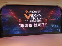 -新兴家喻酒家·羊城名宴(昌岗店)