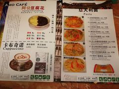 菜单-阿殳咖啡(水围村店)
