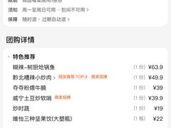 -树厨贵州菜(大十字店)