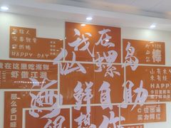 -仙螺岛海鲜自助餐厅(总店)