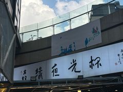 -五丁桥光头香辣蟹(望江橡树林店)