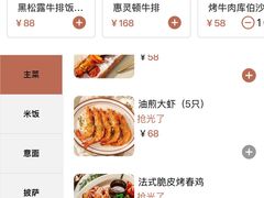 -西堤牛排(杭州金沙天街龙湖店)