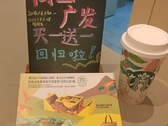 -星巴克(广州恒宝广场店)