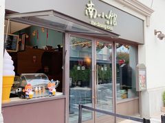 -南小馆(迪士尼小镇店)