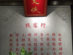 -蜀大侠火锅(四川北路店)