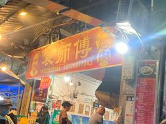-袁师傅烤肉(弹子石店)